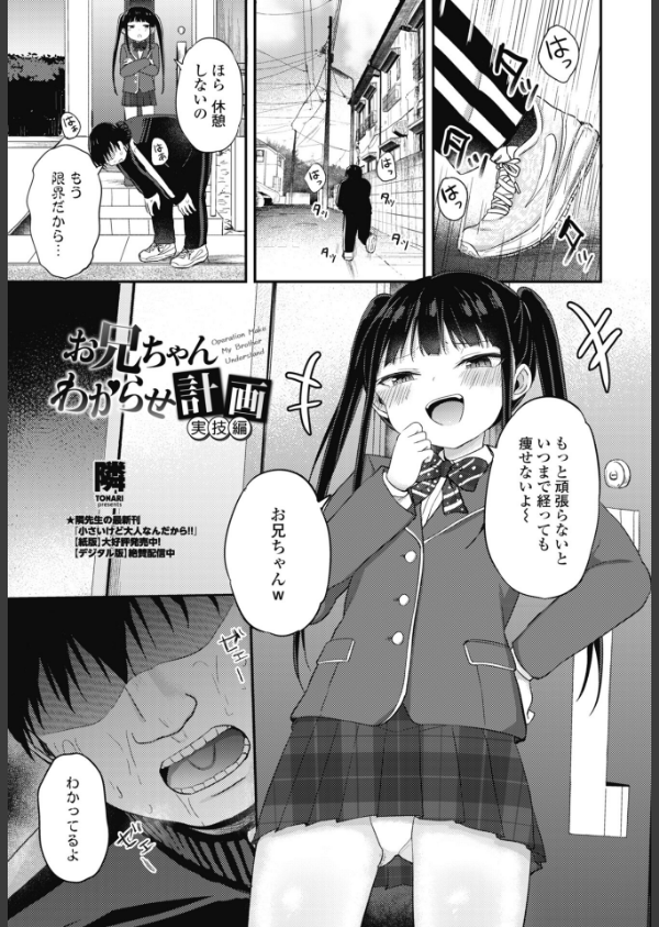 COMICペンギンクラブ 2026年5月号【デジタル版】_20枚目の画像